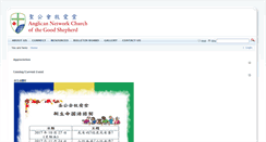 Desktop Screenshot of ancgoodshepherd.org